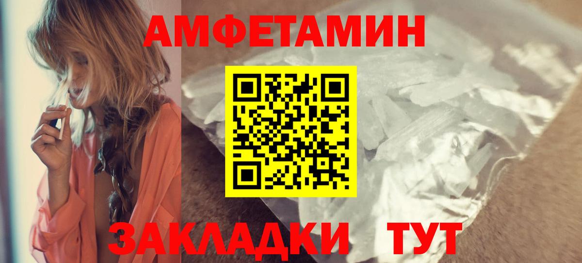 АМФЕТАМИН Premium Сургут