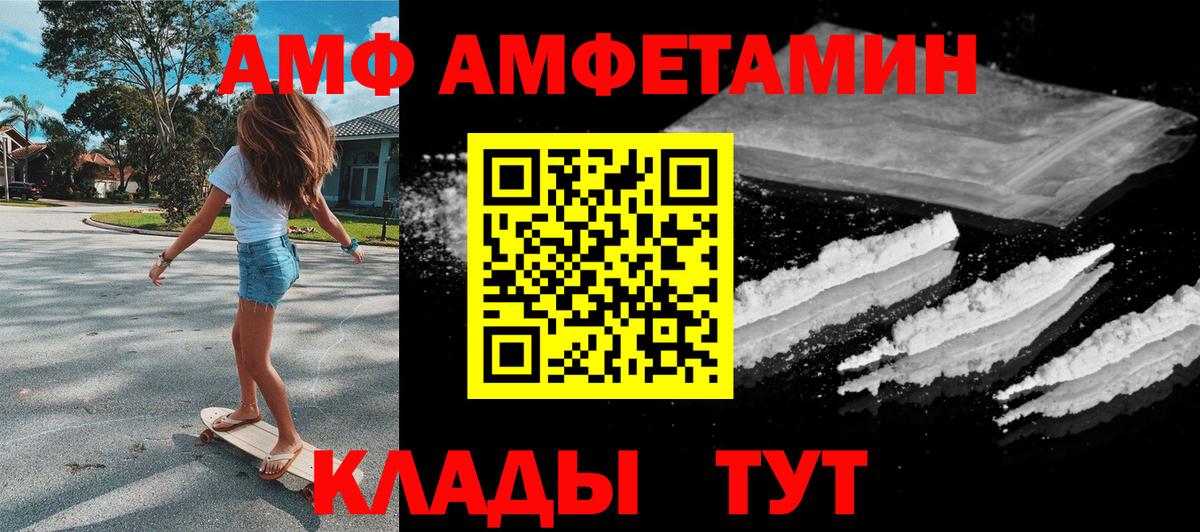 Сургут  АМФ VHQ  АМФЕТАМИН  Вход с VPN 