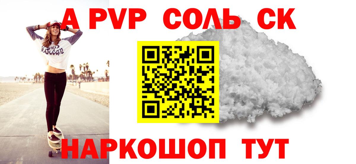 APVP СК КРИС Сургут
