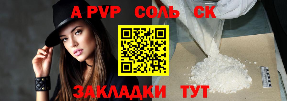 Alpha PVP VHQ  Альфа ПВП  Сургут  Alpha PVP Crystall  Вход с VPN  Alpha PVP СК КРИС 