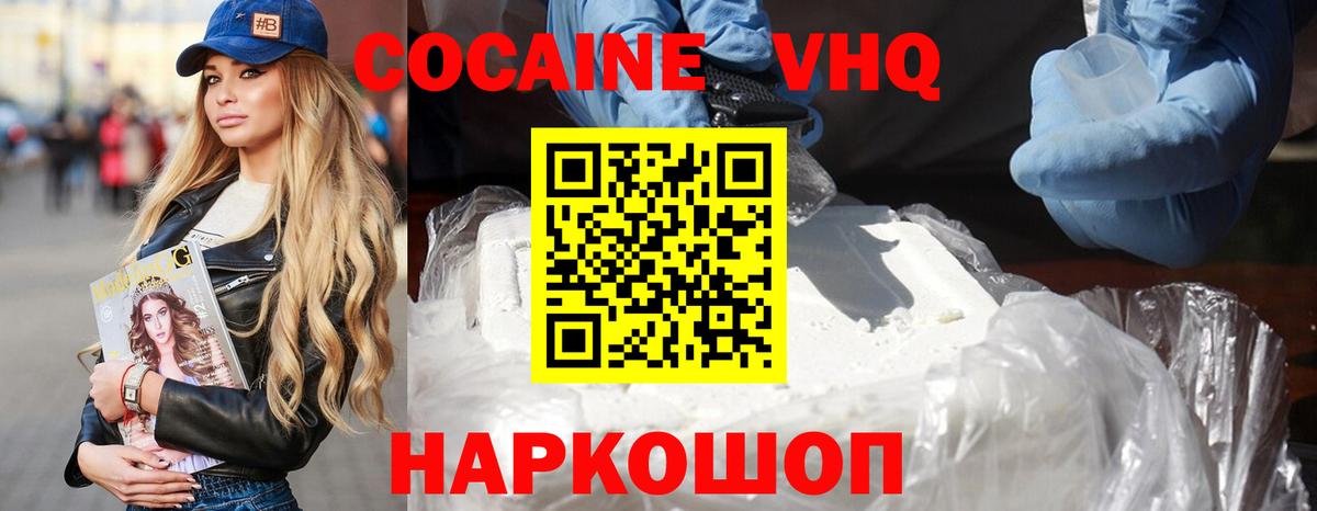 КОКАИН  Cocaine 99%  COCAIN 98%  Вход с VPN  Сургут 