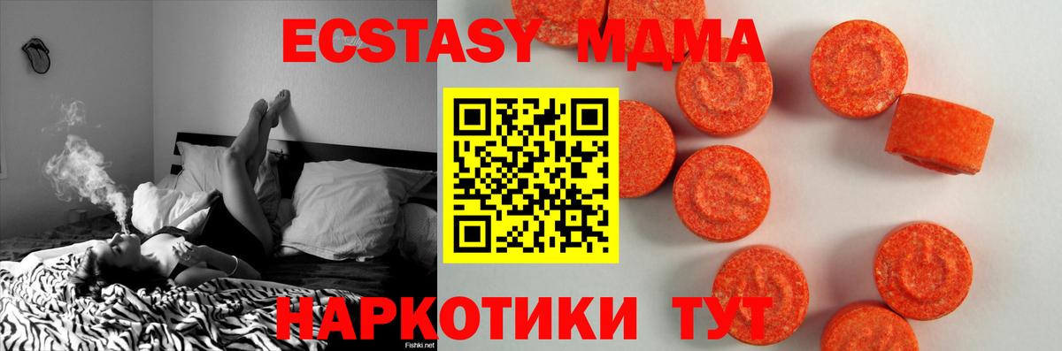 ЭКСТАЗИ TESLA  где продают   Ecstasy  Сургут  Вход с VPN  Экстази 280мг 