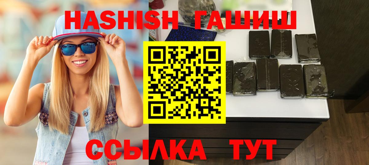 Гашиш Изолятор  ГАШИШ хэш  Вход с VPN  Сургут 