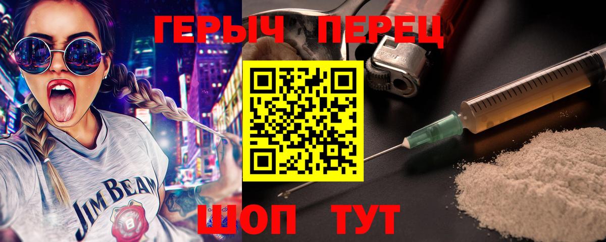 Героин белый  Вход с VPN  ГЕРОИН  Сургут 