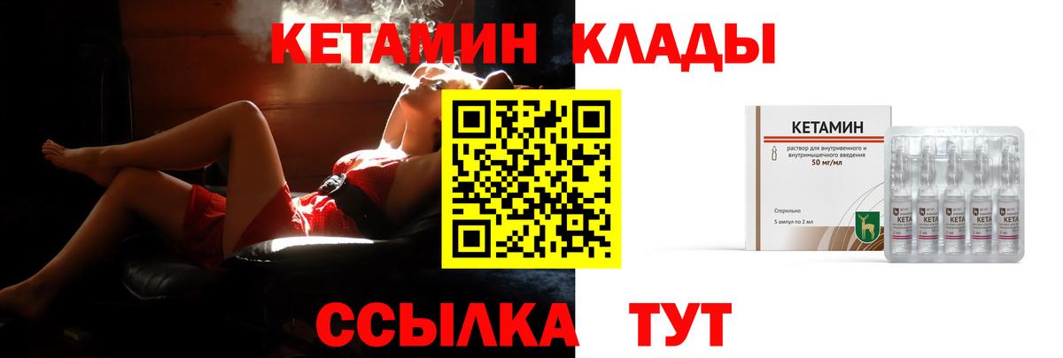ссылка на мегу как зайти  Кетамин ketamine  Вход с VPN  Сургут 