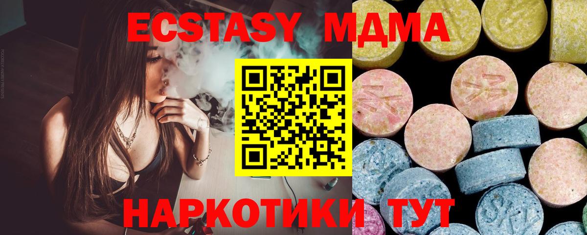 МДМА кристаллы Сургут