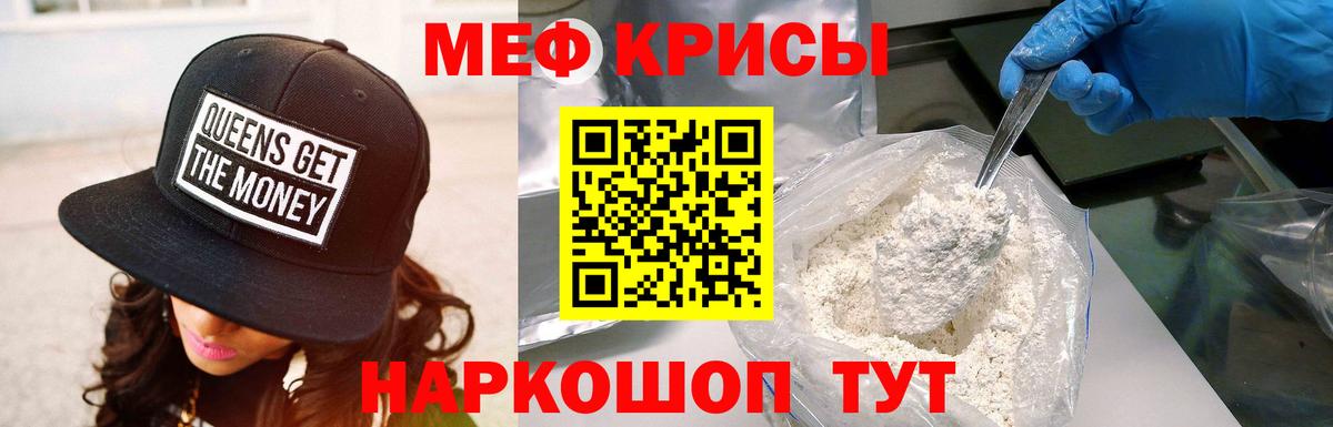 Меф кристаллы Сургут