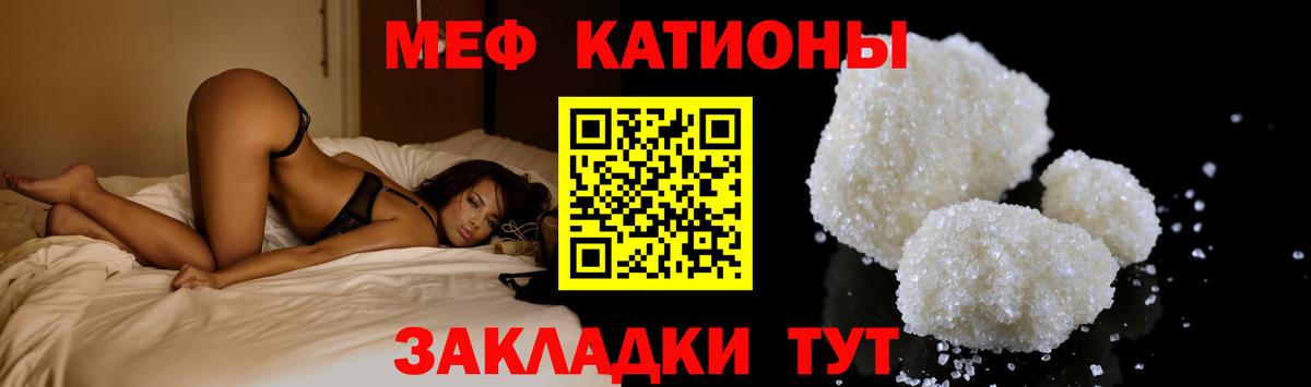 где купить   Меф  Сургут  Вход с VPN  МЯУ-МЯУ мука  МЯУ-МЯУ VHQ 