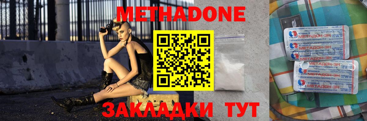 Сургут  МЕТАДОН methadone  Вход с VPN  МЕТАДОН белоснежный 
