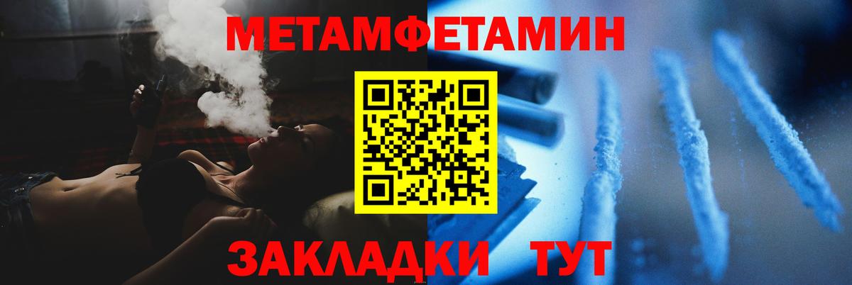 Первитин Methamphetamine  Первитин Methamphetamine  МЕТАМФЕТАМИН  Вход с VPN  Сургут 