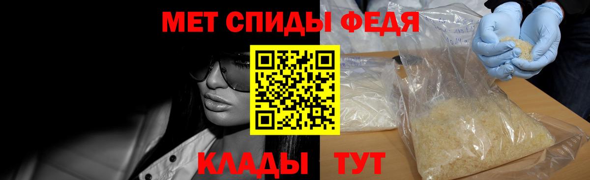 МЕТАМФЕТАМИН мет Сургут