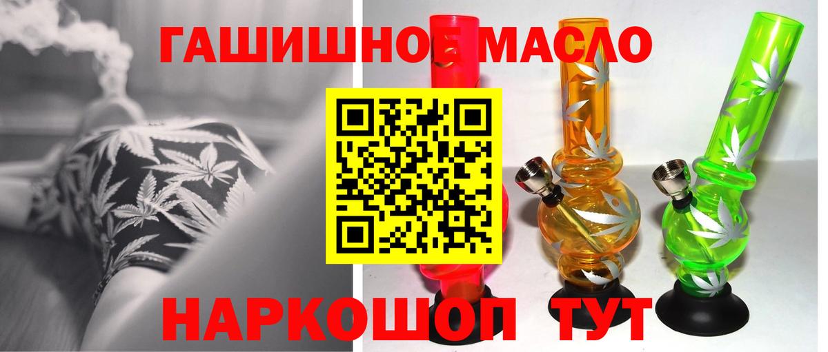 ТГК вейп  Вход с VPN  ТГК гашишное масло  Сургут 