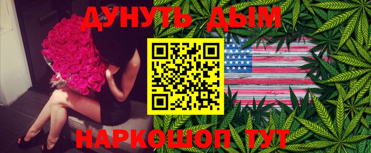 Бошки Шишки марихуана  Вход с VPN  Каннабис семена  Сургут 